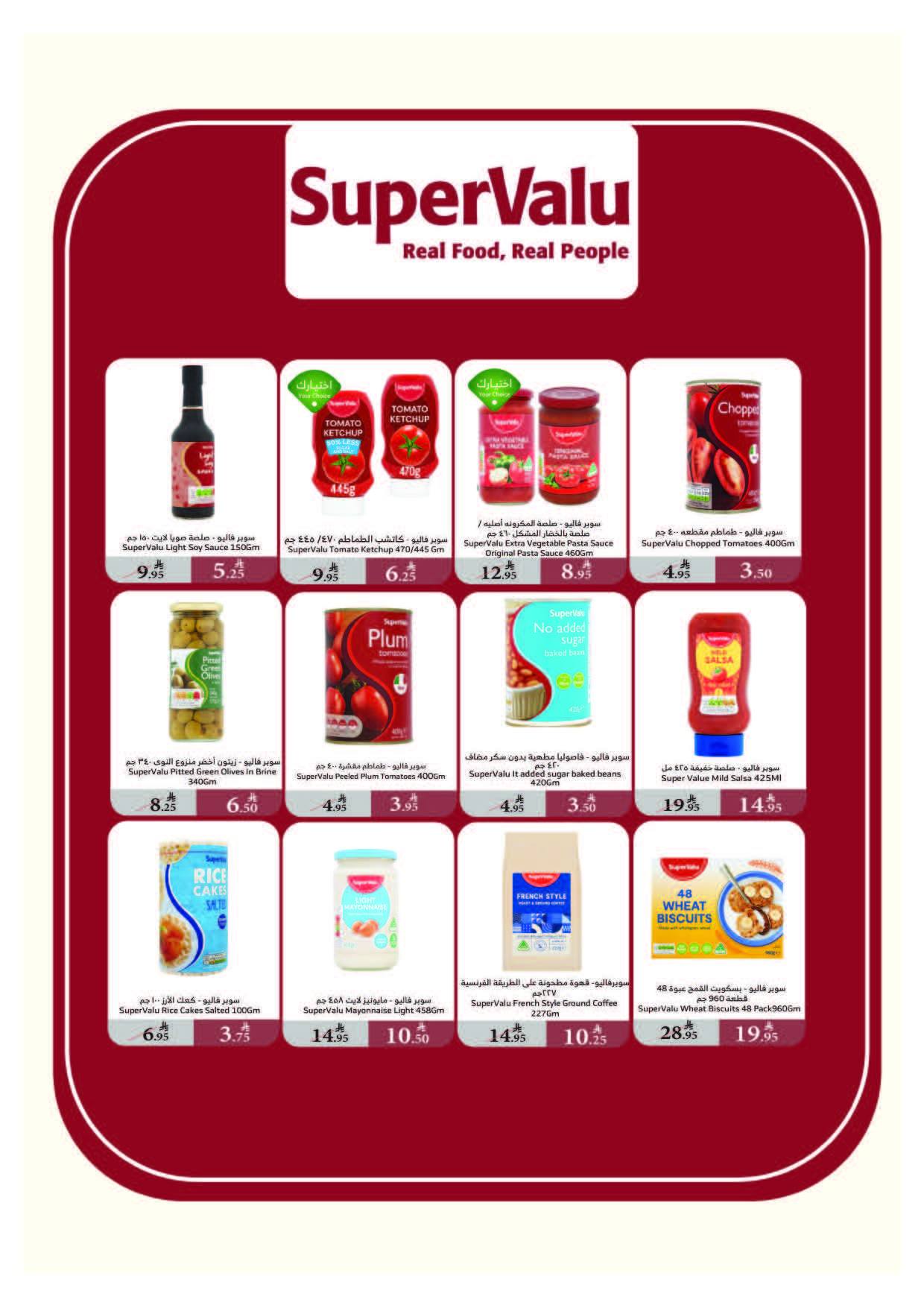 alraya offers from 13aug to 1aug 2025 عروض الراية من 13 أغسطس حتى 1 أغسطس 2025 صفحة رقم 16